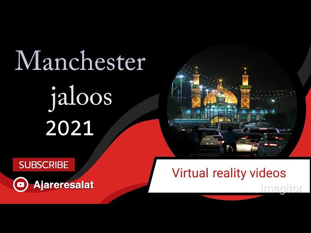 Noha - Hussain Mohsin E Azam - Manchester Juloos 6 Muharram 1443 Kazmi Party UK | 360 Degree