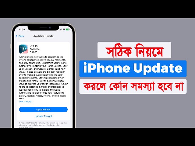 iOS 18 - Watch This BEFORE You Update!