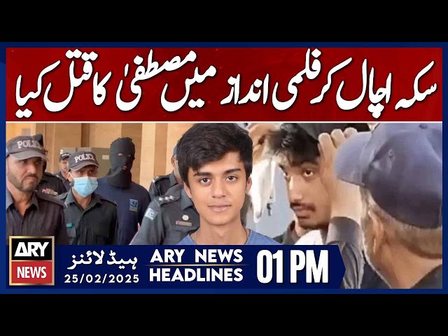 Armaghan's Shocking Statement - ARY News 1 PM Headlines | 25th Feb 2025