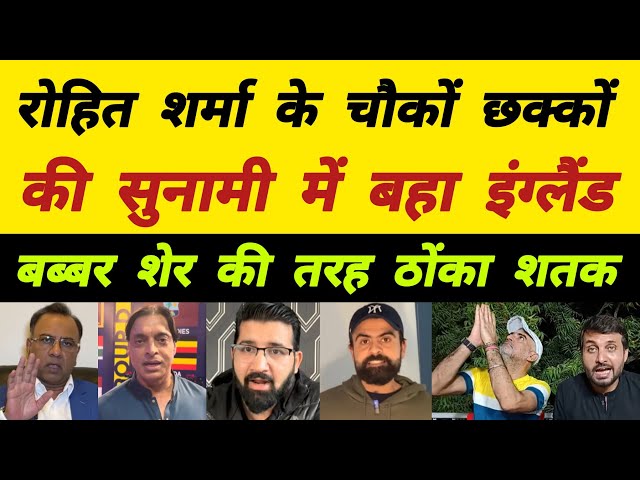 INDIA Vs ENGLAND Pakistani Reaction 🚩| Pak Media on today's Cricket Match | Pak Reaction today Match