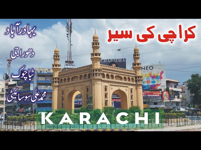 Karachi ki Sair | Exploring Karachi | Vlog by Majid Hashmi