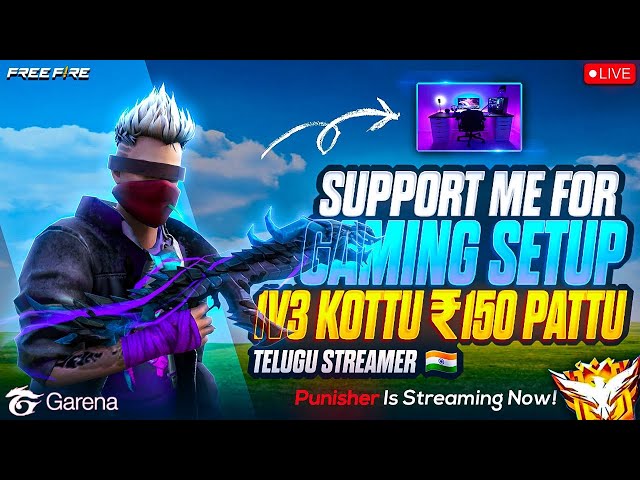 🔥 Free Fire LIVE Telugu 🇮🇳 Giveaway 🎁  1 VS 3  | 👀 🚀 SUPPORT ME FOR GAMING-SETUP 🖥️ 🇮🇳❤️?