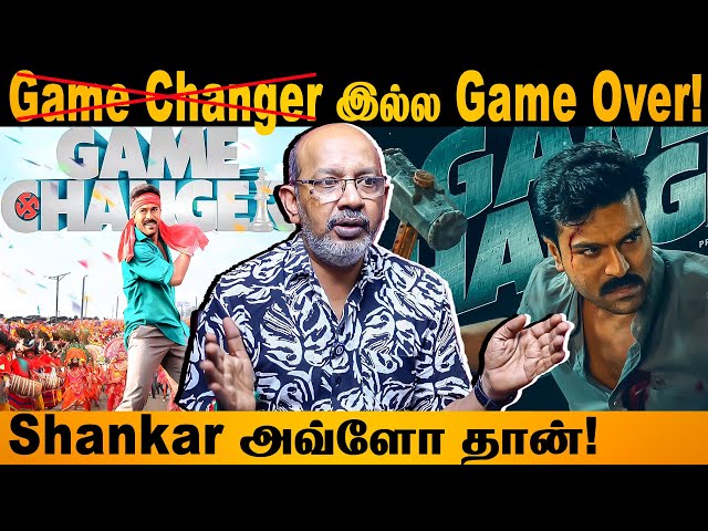 Game Changer Movie Review! #shankar #ramcharan #moviereview #cheyyarubalu