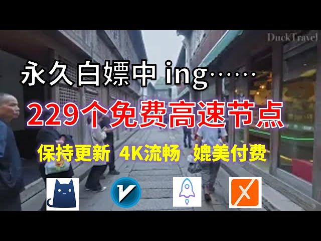 25年02月15日-2顺丰资源Karing免费科学上网节点翻墙8K视频4K，超机场VPN，Windows/mac/安卓/ios、Vless小火箭Clash、meta、V2rayN、winXray