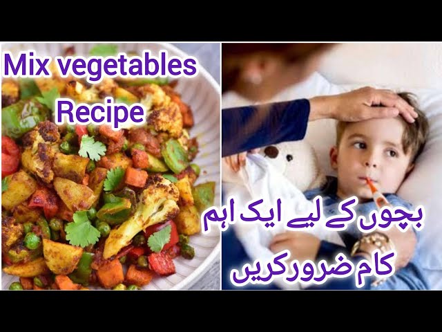 How to make mix vegetables || Best totka for kids || daily vlog || Guriya'svlog