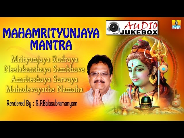 Maha Mrityunjaya Mantra | Rendered by Dr. S P Balasubramanyam | Audio Song