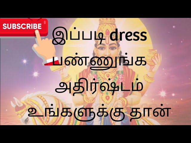 எந்தெந்த கிழமைகளில் என்ன நிறத்தில் ஆடை அணியலாம்/entha kilamaikalil enna colour dress podalam