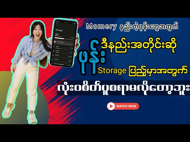 ဖုန်း Momery ကို 1024GB အထိ Free ယူနည်း, How to get free storage 1024GB / 1 TB