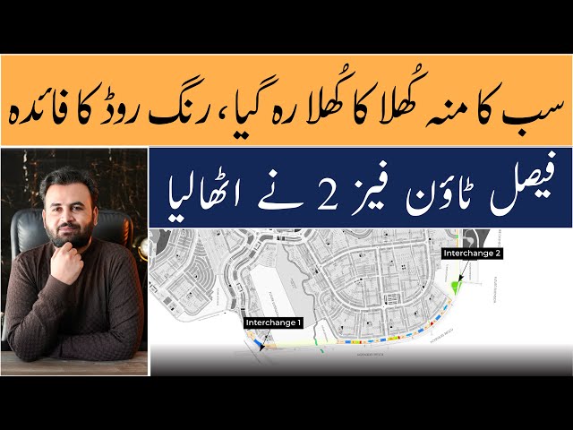 Faisal Town Phase 2 - Rawalpindi Ring Road Interchanges with Google Briefing | Rizwan Cheema