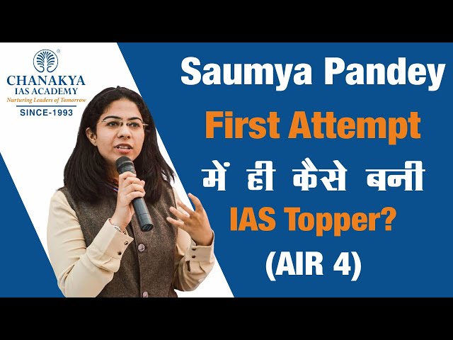 IAS Saumya Pandey Detailed Preparation Strategy | UPSC 2016 Topper Interview With AK Mishra