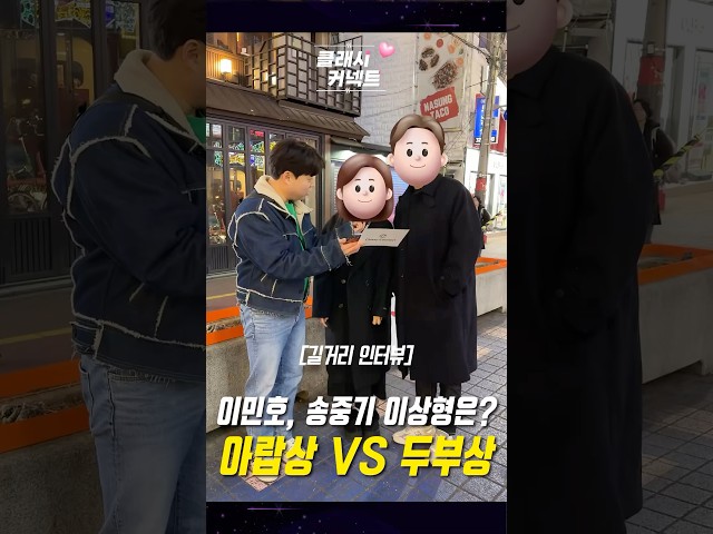 아랍상VS두부상 이민호?! 송중기?! 내취향 얼굴상은⁉️