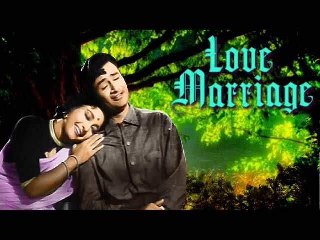 लव मैरिज Love Marriage Full Movie | Dev Anand, Mala Sinha, Helen | Best Classic Romantic Movie