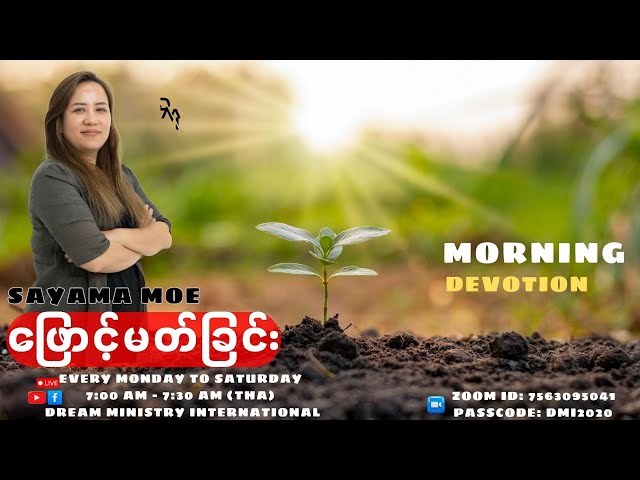 DMI MORNING DEVOTION