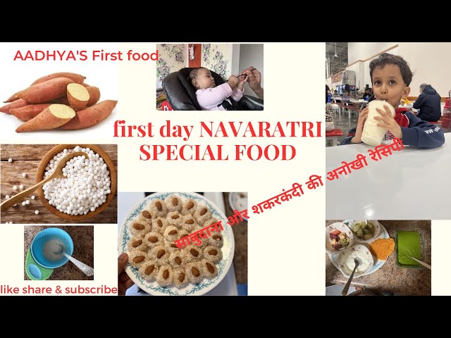 एक चम्मच घी से व्रत का पूरा खाना हरी धनिया चटनी के साथ#vratrecipe #navratrispecial #navratrirecipe