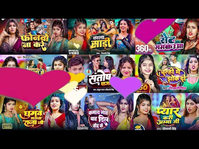 Shivani Singh Top 10 Hit Song 2024 Jukebox  शिवानी सिंह के हिट भोजपुरी गाने Lagela Bihariya Ae Piya