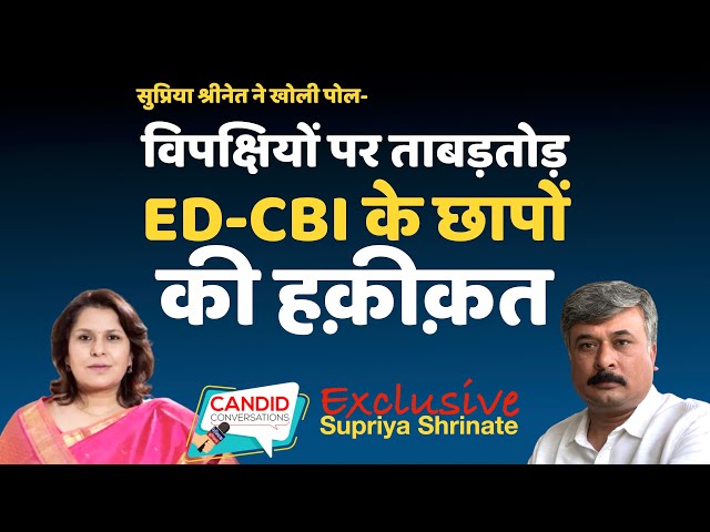 Supriya Shrinate Exclusive: Why ED-CBI raids on Opp leaders are speeding up ahead of Lok Sabha 2024?