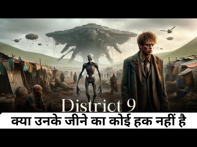 ak survival sci-fi movie.ज़हा इंसान की दोस्त होता हया एक एलियन।