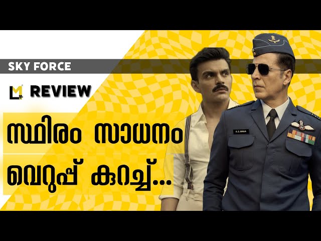 Sky Force Review | Lensmen Reviews | Sandeep Kewlani | Abhishek Anil Kapur | Akshay Kumar | Veer