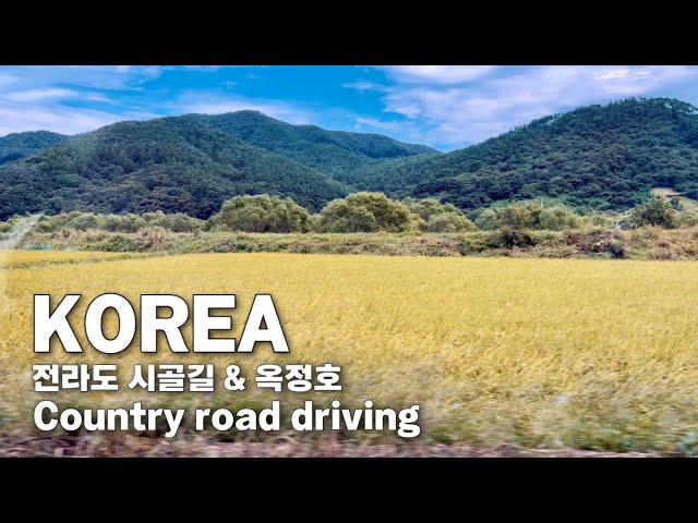 [Korea 4K] 시골길 드라이브와 옥정호 | Country road drive, Seoul, 4K HDR 한국 걷기