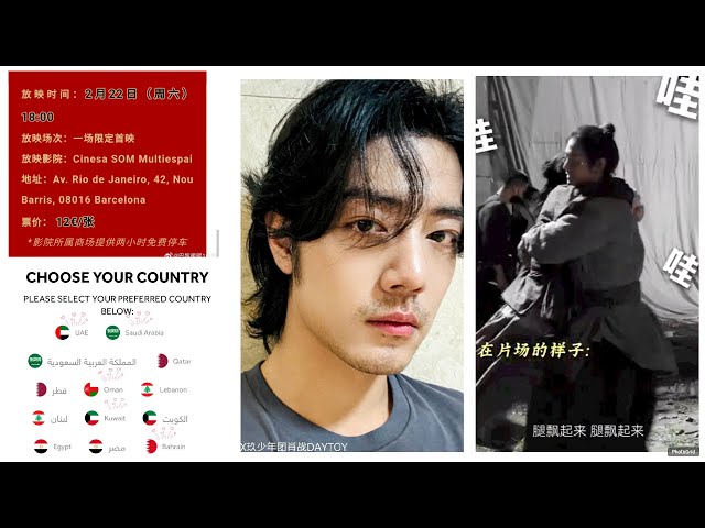 Congratulations, Guo Jing Xiao Zhan version will be released in the United Arab Emirates and Spain