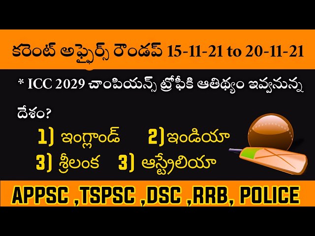 Current Affairs In Telugu||APPSC TSPSC Latest Important Current Affairs