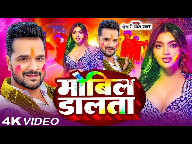 Holi Song 2025 | Pawan Singh | Khesari Lal yadav | Shilpi Raj | Neelkamal Singh  Khushi Kakkar