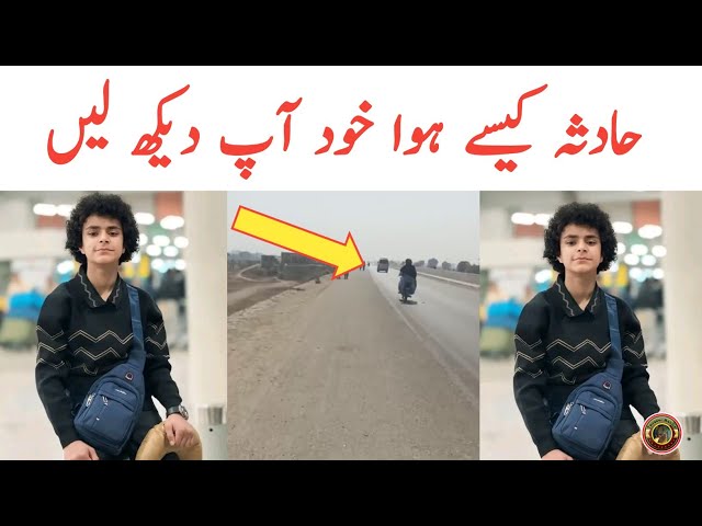 Khwaja Ali Kazim Death | Waqia Kesy Howa Ye Dekh Le | Latest | Tauqeer Baloch