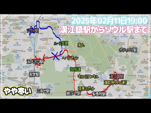 【ソウルぶらぶら】漢江鎮駅から淑大入口駅まで徒歩～🎵🎵夜の梨泰院を楽しみながら速く歩きましょう～(笑)