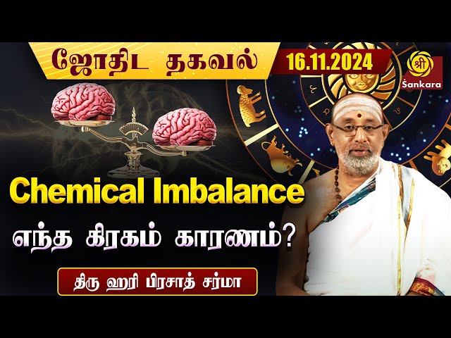 இன்றய தினம் முடவன் முழுக்கு அப்படி என்றால் என்ன? | 16/11/2024 | ஹரி பிரசாத் சர்மா | Indhanaal