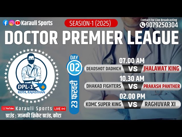 🔴LIVE : DPL-1 | KOTA | DAY-2 | DOCTOR PREMIER LEAGUE 2025#karaulisports