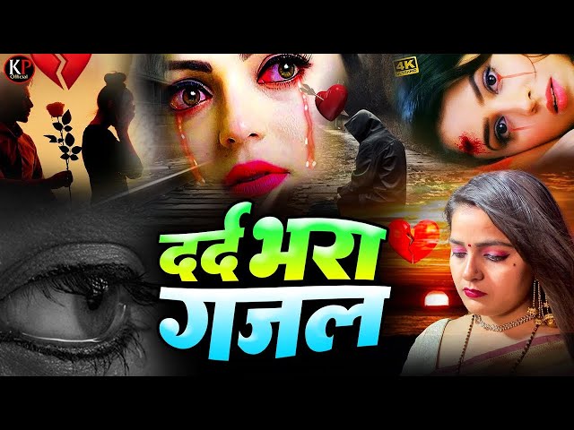 LIVE : 🥀 2025| Broken Heart Sad Song😭गम भरे गाने प्यार का दर्द 💘💘Dard Bhare Gaane💘💘Latest Sad Songs