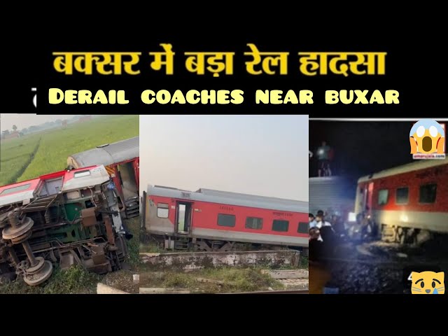 North East express derailed coaches near buxar || Dangerous scenario || #indianrailways #railway