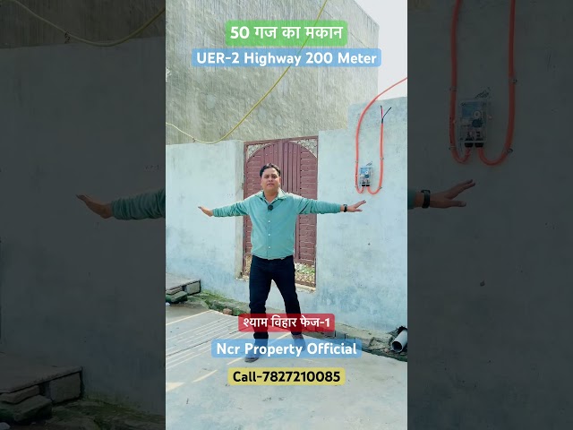 50 गज का मकान | Shyam Vihar | Jad Se Makan #shyamvihar #uer2 #najafgarh #delhi #houseforsale #house