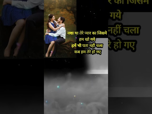 Love shayari/Love status#shorts