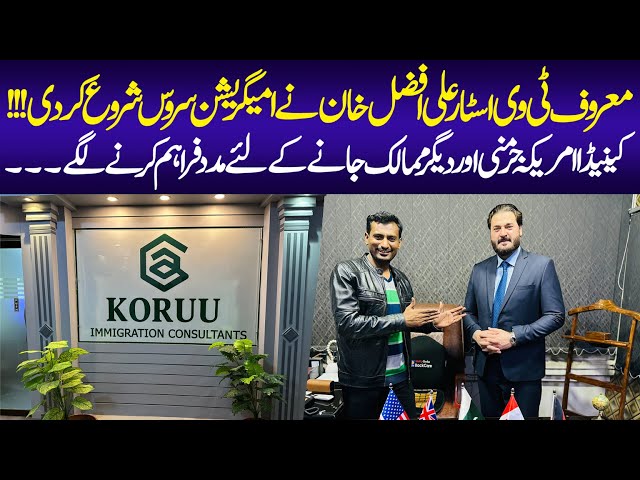 Famous TV Star Ali Afzal Khan Started Koruu Immigration Services | Abroad Visa Services