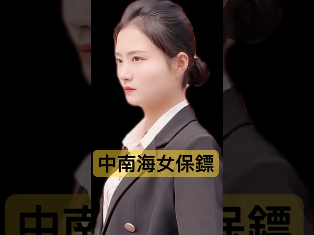 "China's most beautiful bodyguard" Yan Yuexia #news