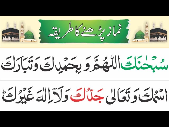 Learn Namaz Live | Learn Salah Online  | Learn Prayer easily | Episode 285