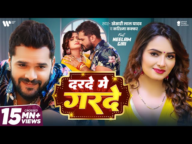 #Video - Khesari Lal Yadav | दरदे मे गरदे | #Neelam Giri | Darade Me Garde | Karishma Kakkar, 2025