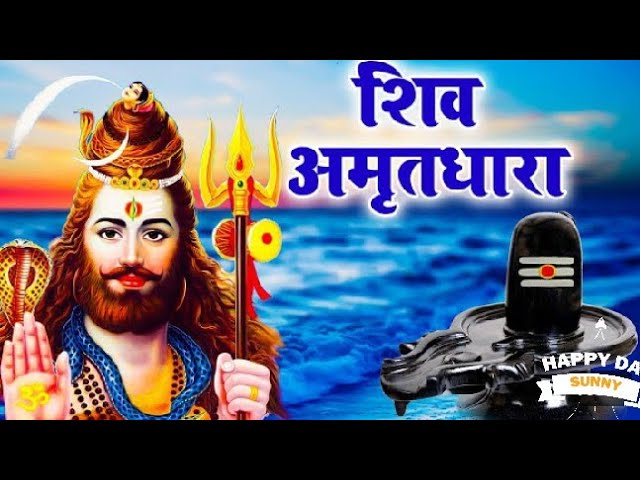 Shiv Bhajan gulshan Kumar bhole baba ka Bhajan Om namah shivay#drj #viral #shiv #shivbhajan #bhakti