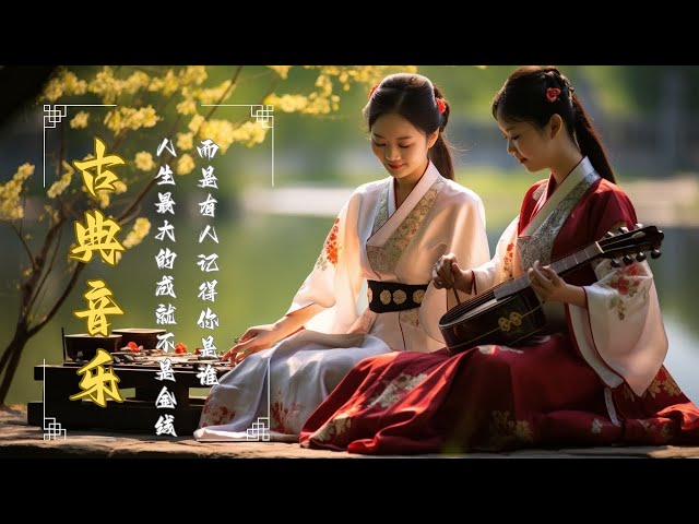 [Classical Music Traditional Music] Ultra-extreme Chinese style music - Zhongyangyang China's...