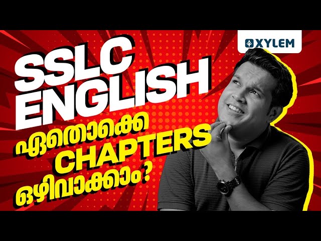 SSLC English | ഏതൊക്കെ Chapters ഒഴിവാക്കാം? | Xylem SSLC