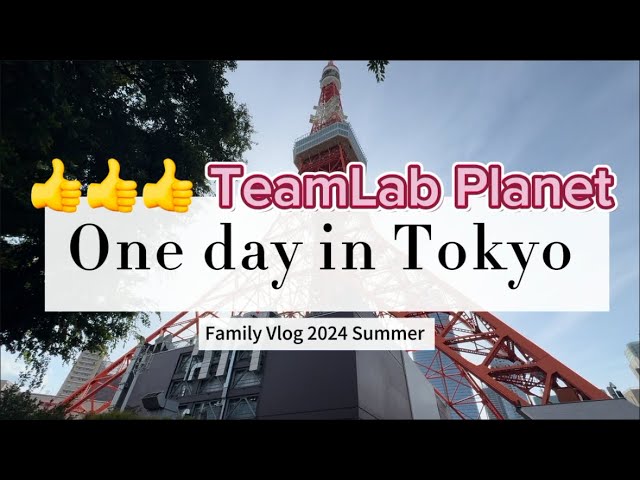 Katy「Family Vlog in Japan」| One Day in Tokyo | teamLab Planets in Japan | 日本的一天｜Summer 2024