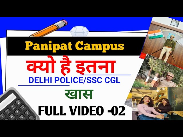 Panipat Campus क्यों है इतना खास Full video  #sure60gurukul #panipat #newcampus