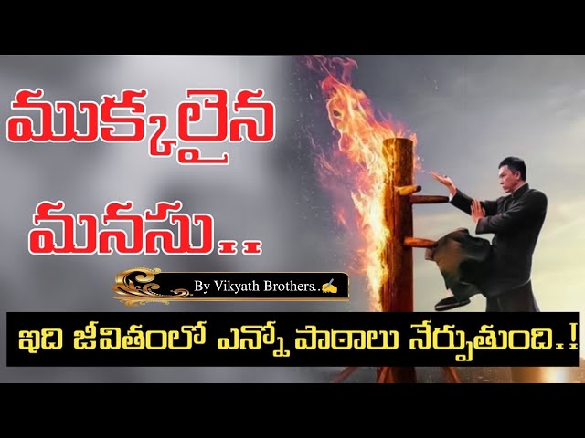 Million  Dollar Words #189 | By Vikyath Brothers ✍️ | Voice Of Telugu