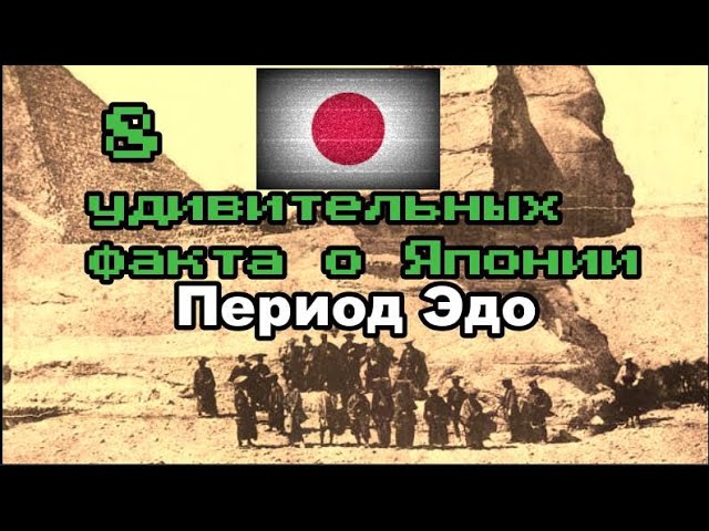 日本の意外な話～江戸時代編～