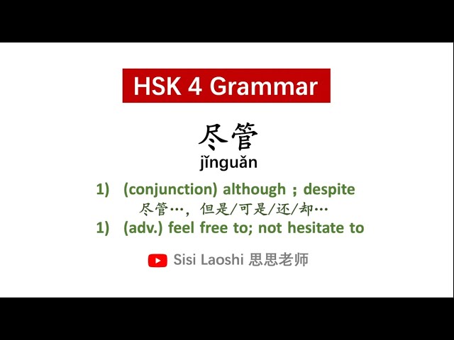 Learn Chinese HSK4 Grammar 尽管