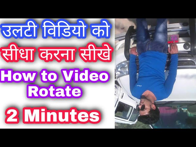 How to Rotate Video ? Ulta Video ko Sidha kaise Karen? Ulta Video ko Sidha karne  ,, Javed Vlogs