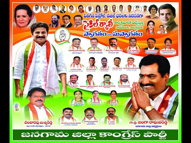 DCC PRESIDENT JANGA RAGHAVA REDDY CYCLE YATHRA