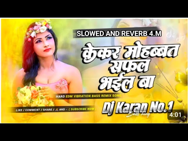 kekar mohabbat safal bhail ba dj insta viral tuntun yadav dj song kekar mohabbat new dj mix Dj Song