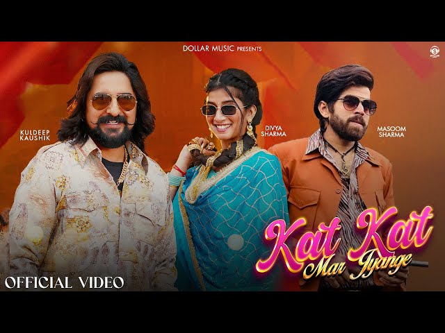 Kat Kat Mar Jyange (Full Song) Masoom Sharma, Divya Sharma, Kuldeep Kaushik | New Haryanvi Song 2025